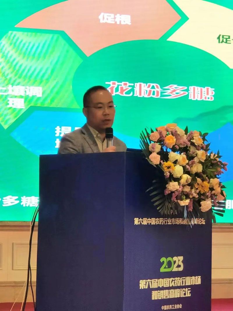 新朝陽(yáng)在第六屆中國(guó)農(nóng)藥行業(yè)市場(chǎng)和銷(xiāo)售高峰論壇做“生物農(nóng)藥+化學(xué)農(nóng)藥，引領(lǐng)植保市場(chǎng)未來(lái)”主題報(bào)告
