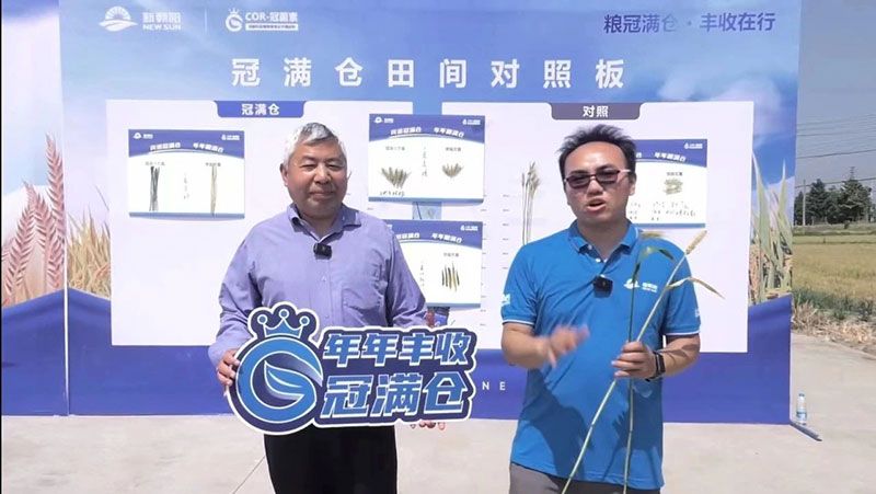 520健康植保日——擁抱綠色農(nóng)業(yè)，我們在行動