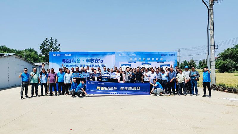 520健康植保日——擁抱綠色農(nóng)業(yè)，我們在行動