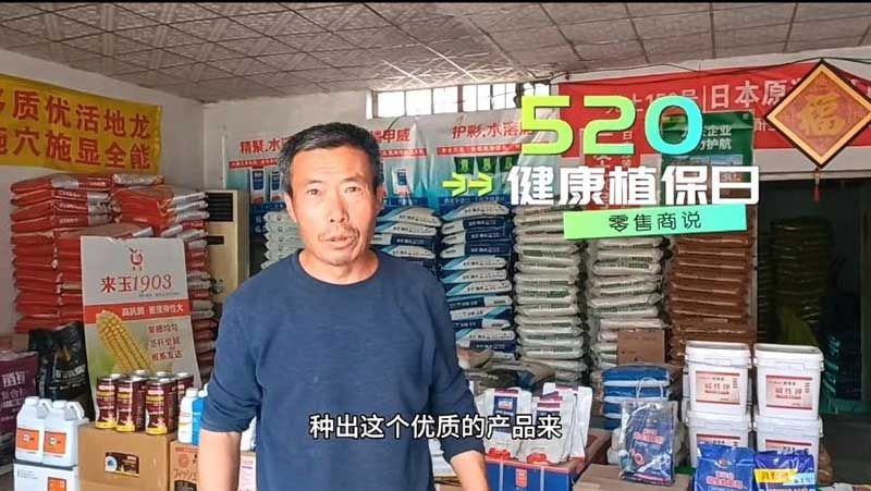 520健康植保日——擁抱綠色農(nóng)業(yè)，我們在行動