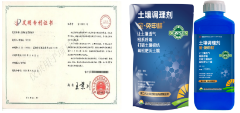 “土壤板結(jié)克星”：土壤調(diào)理劑你了解多少？